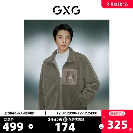GXG男装 仿羊羔毛拼接口袋保暖立领夹克外套 2023年冬季新品商品大图
