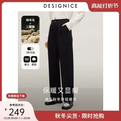 迪赛尼斯醋酸羊毛裤2023冬静奢风垂感直筒裤小个子长裤女西装裤商品大图