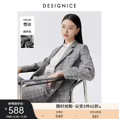 【轻奢系列】迪赛尼斯春秋新款时尚复古翻领羊毛格子西装外套女商品大图