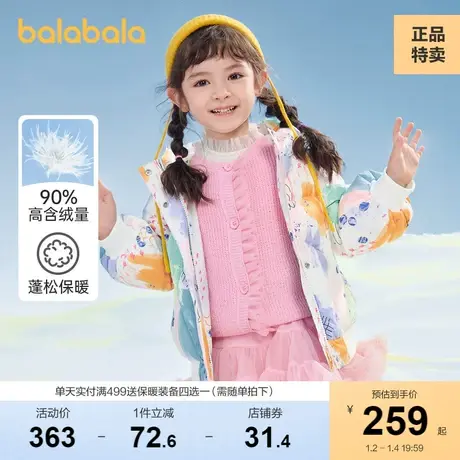 巴拉巴拉儿童羽绒服女童冬季新款童装中大童泡泡袖甜美糖果色图片