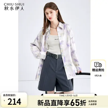 秋水伊人印花翻领衬衫女2024春季新款女装宽松显瘦百搭长袖上衣图片