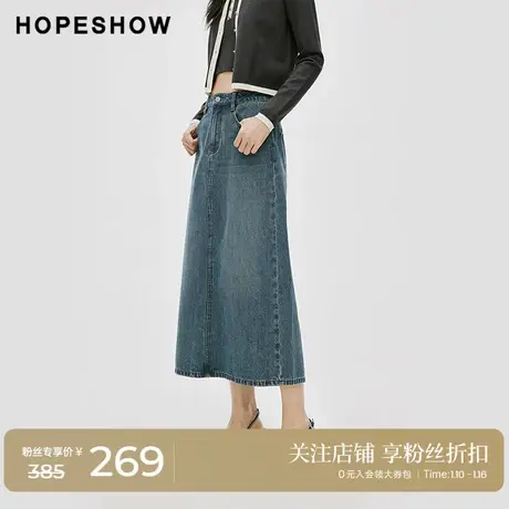 红袖水洗磨白设计感牛仔裙hopeshow2024春新款A字开叉高腰中长裙图片