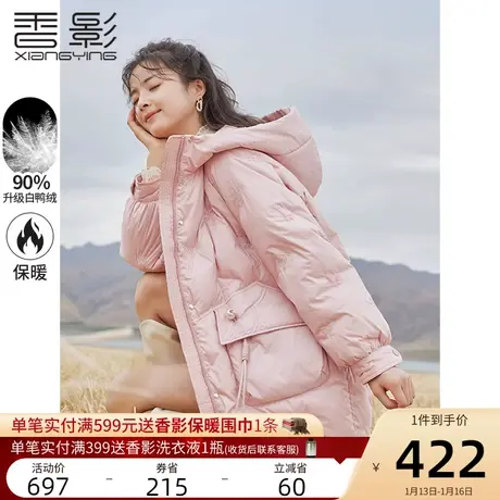 香影羽绒服女中长款2023年冬季新款刺绣白鸭绒粉色连帽小个子外套商品大图