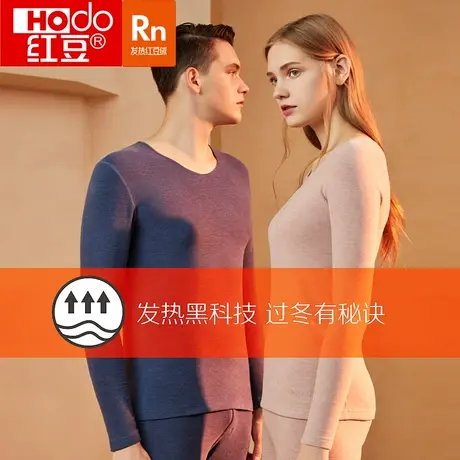 红豆发热内衣男女士秋衣秋裤黑科技冬无痕打底德绒棉毛衫保暖套装商品大图