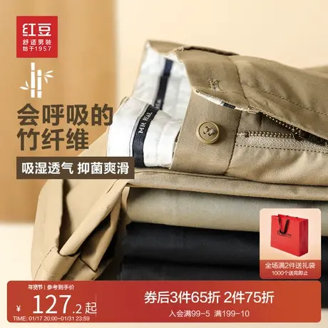 红豆男装商务休闲裤男士23夏季直筒竹纤维卡其色裤子舒适薄款长裤商品大图