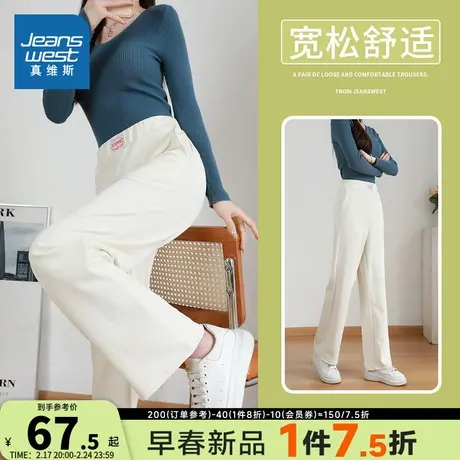 JY真维斯女装休闲长裤 2023冬季新款 宽松显瘦裤子女高腰阔腿裤商品大图