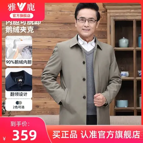 雅鹿爸爸羽绒服冬季加厚2024新款中年男士可拆卸内胆鹅绒夹克外套商品大图