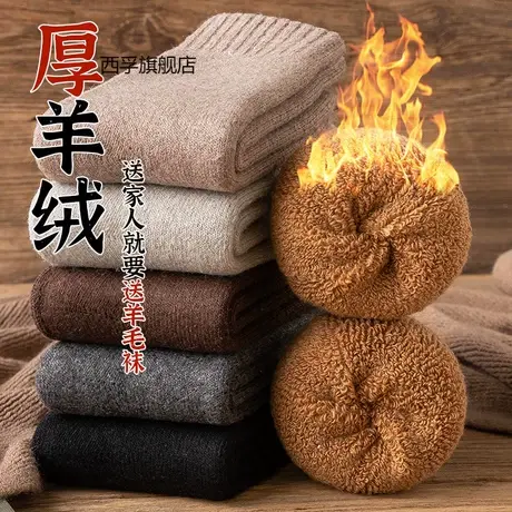 秋冬款纯色巨厚羊毛袜男女中筒袜加厚保暖毛圈袜长袜毛巾袜子商品大图