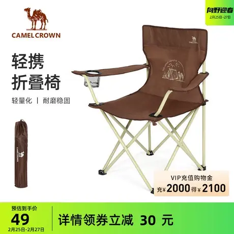 骆驼户外折叠椅小巧便携月亮椅美术生钓鱼凳子家用野餐露营椅子轻商品大图