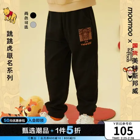 【IP联名】moomoo童装男中童休闲裤春秋款跳跳虎虎虎生威萝卜裤商品大图