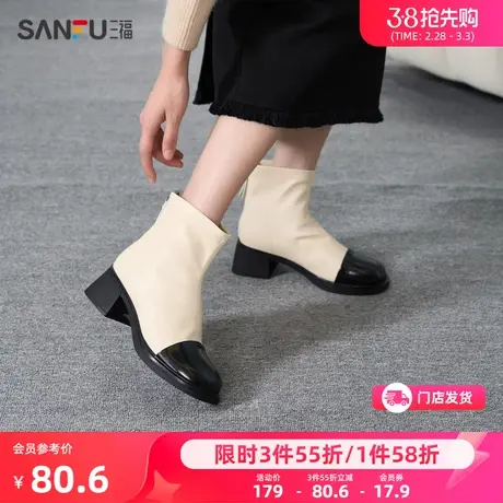 三福短靴女新款千金撞色拼接小香风气质粗跟百搭女靴子女鞋825362商品大图