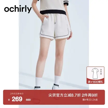 【新降】欧时力 小香风高腰短裤女2023新款夏装运动休闲小个子商品大图