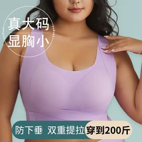 大胸显小运动内衣女无痕美背胖mm聚拢无钢圈背心式薄款高弹文胸罩图片