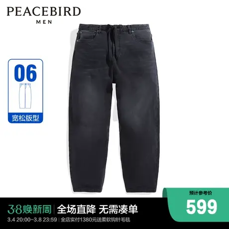 【商场同款】太平鸟男装水洗牛仔裤夏季新款宽松休闲裤B1HAE2183图片
