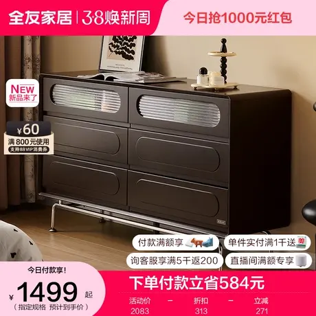 全友家居法式复古风六斗柜储物柜卧室置物柜客厅收纳边柜129007图片