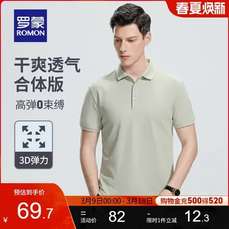罗蒙男士商务休闲翻领POLO衫夏季新款百搭纯色上衣宽松短袖T恤衫图片