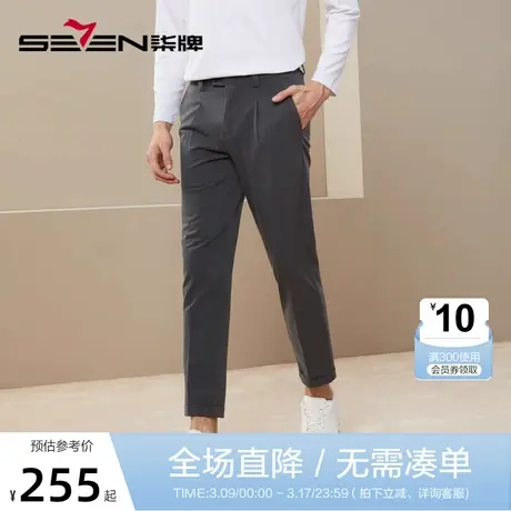 柒牌休闲裤男士2023春秋新款商务通勤中青年舒适百搭卷边锥形裤子图片