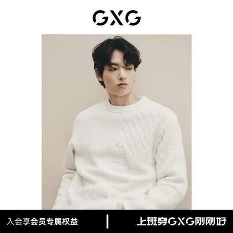 【龚俊心选】GXG男装[新尚]黑白纯色针织拼接肌理绞花圆领毛衣图片