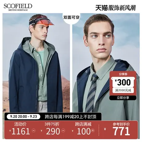 SCOFIELD秋冬新品商务时尚双面穿防风连帽夹克男舒适透气夹克上衣商品大图