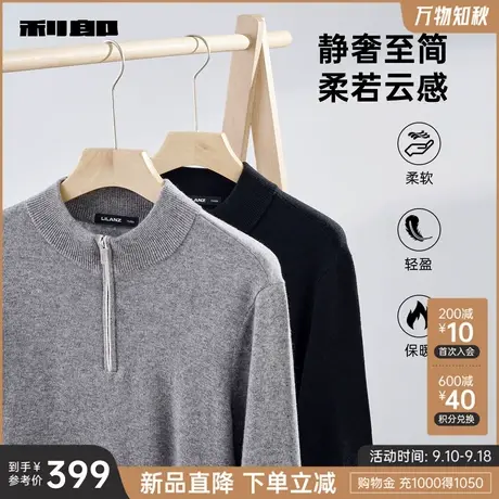 【山羊绒】利郎长袖羊毛衫男士休闲半高圆领拉链2023冬季新款毛衣图片