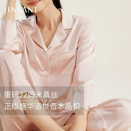 礼物重磅22mm真丝睡衣女100%桑蚕丝厚实不易皱衣裤套可外穿金三塔图片