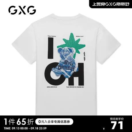 GXG男装【生活系列】夏季商场同款白色潮流青年圆领T恤男士商品大图