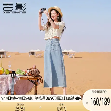 【流浪日记】香影牛仔半身裙女2023夏装新款中长高腰a字前开叉裙图片
