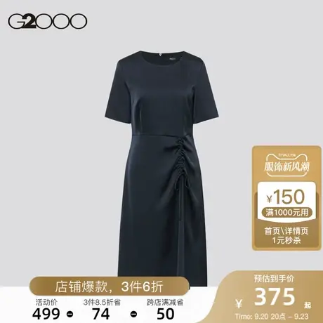 G2000女装缎面色丁布侧腰裙摆抽绳褶皱SS23商场同款淑女连衣裙图片
