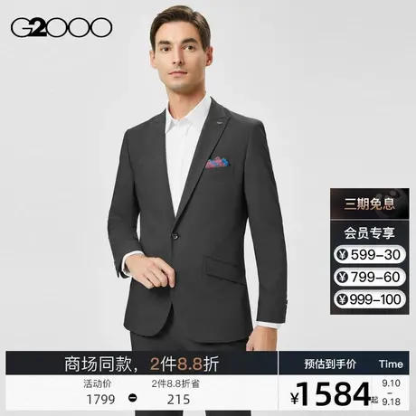 G2000秋季商务修身剪裁SS23商场新款印花里布正装吸湿排汗西装图片