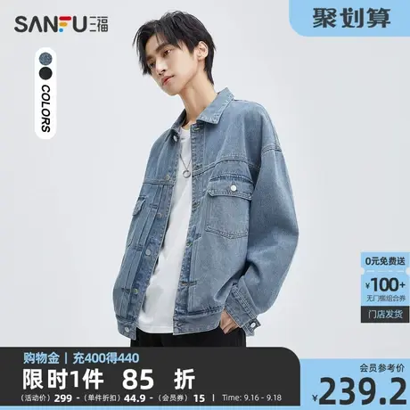 三福2023秋男士复古水洗折叠牛仔夹克 休闲宽松翻领外套474108商品大图