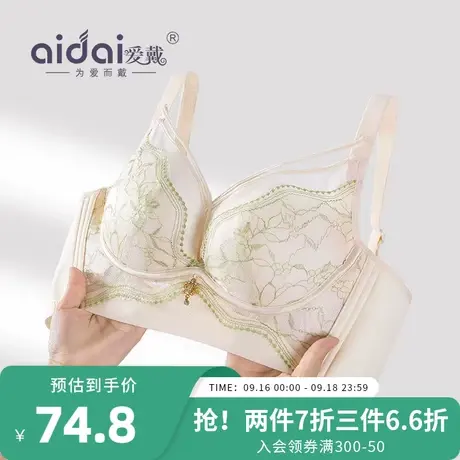 爱戴内衣女聚拢小胸平胸显大性感不空杯无钢圈调整型防外扩文胸冬商品大图