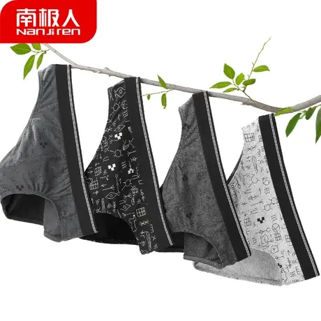 南极人男士4条装纯棉质三角内裤中腰性感U凸透气青年短裤加大加肥图片