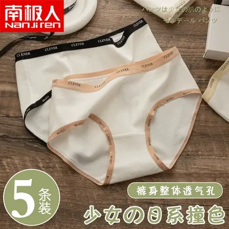 南极人纯棉少女内裤中学生短裤高中甜美生女生夏季全棉透气裤头图片