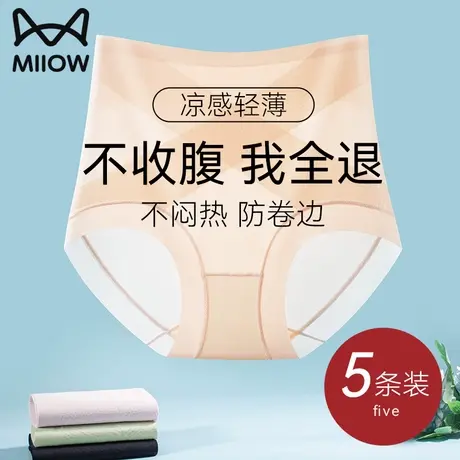 猫人无痕内裤女士高腰提臀强力收腹冰丝超薄夏季透气三角2024新款商品大图