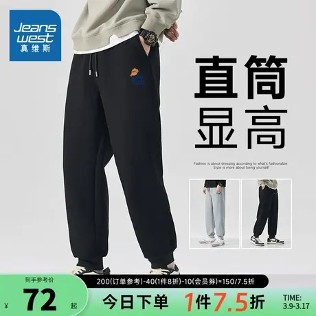 JR真维斯运动裤子男2024春季新款印花直筒休闲长裤束脚卫裤男裤子图片