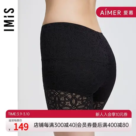 爱美丽IMIS商场打底春夏蕾丝净痕防走光安全裤内裤IM82BHB1商品大图