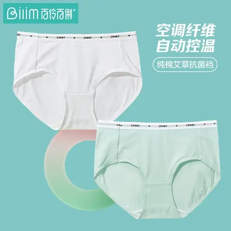 学生内裤女纯棉裆中腰抗菌抑菌女士三角裤甜美少女全棉裆短裤薄款商品大图