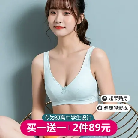 少女内衣发育期第三阶段文胸初高中学生青少年大童胸罩大码显胸小图片