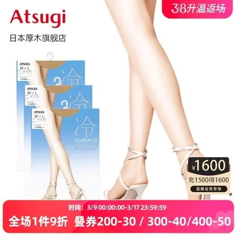 ATSUGI/厚木3双丝袜女薄款夏季新款冷进口多色连裤袜薄春FP6002图片