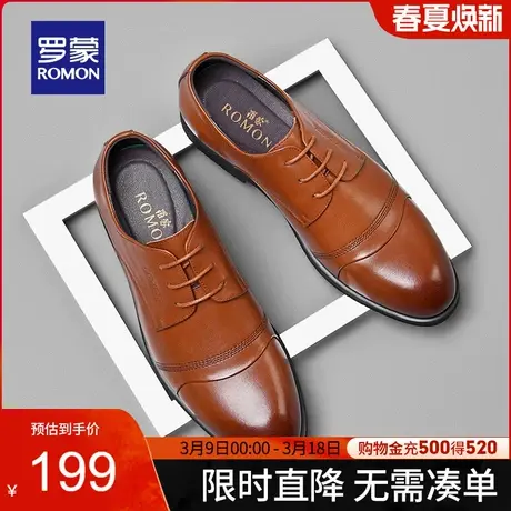 【官方正品】罗蒙男士商务皮鞋2024春季新款低帮鞋子百搭真皮皮鞋商品大图