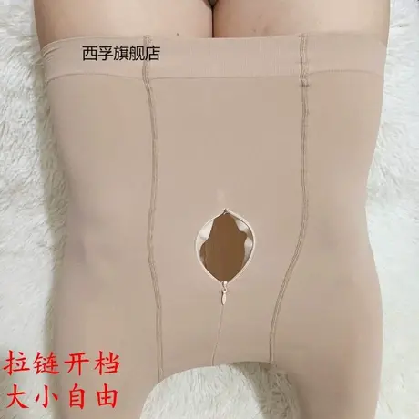 男士春秋大码双头隐形拉链开档裤免脱加绒性感光腿办事方便连裤袜图片