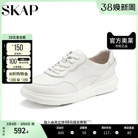 SKAP圣伽步2023秋季新款百搭系带舒适平底小白鞋女休闲鞋AAE37CM3商品大图