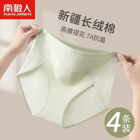 南极人高腰内裤女纯棉抗菌全棉无痕透气裸感收腹提臀女生三角短裤商品大图