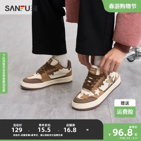 三福男低帮板鞋2024春街头系列美拉德星星双色橡胶男鞋827048商品大图