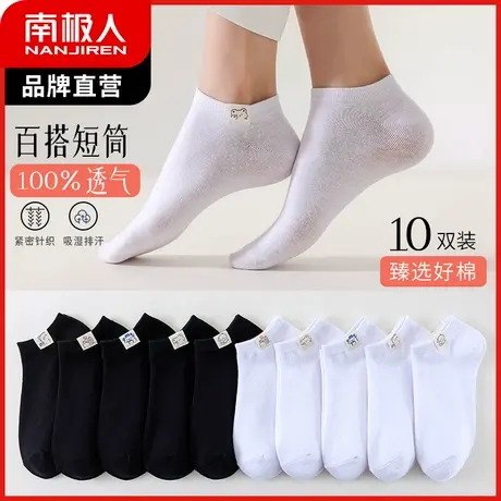 南极人袜子女春夏薄款黑白色棉袜可爱卡通浅口运动短袜ins潮船袜图片