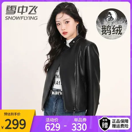 【鹅绒】雪中飞羽绒皮衣女短款新款秋冬机车服夹克服时尚外套商品大图