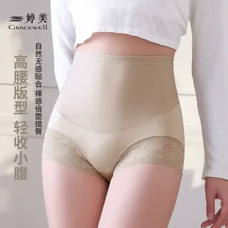 婷美收腹高腰内裤女强力收小肚子产后塑形无痕透气提臀蕾丝塑身裤图片