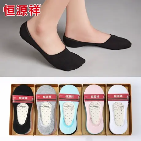 恒源祥袜子女春秋女士浅口棉袜纯色船袜隐形袜硅胶防脱短袜礼盒装商品大图