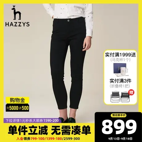 Hazzys哈吉斯春秋黑色女士牛仔裤新款修身时尚小脚显瘦长裤休闲裤图片