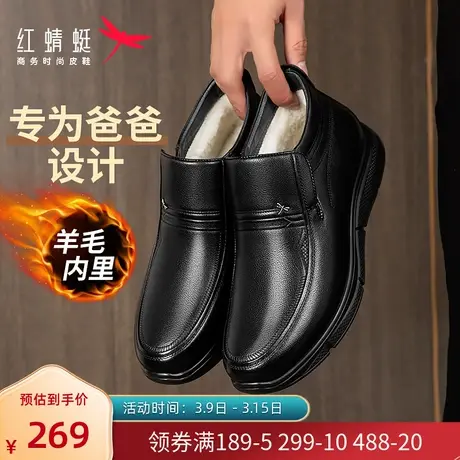 红蜻蜓男鞋冬季款男棉鞋真皮羊毛男士皮鞋加绒保暖中老年爸爸鞋子商品大图
